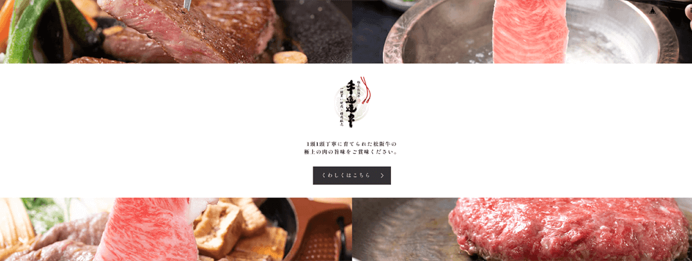 牛追道中 公式サイトの画像